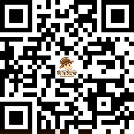 将军账号 APP 下载二维码